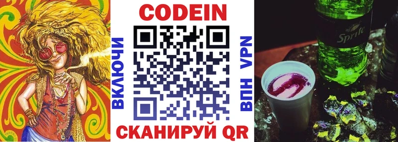 Кодеин напиток Lean (лин)  shop официальный сайт  Осинники 