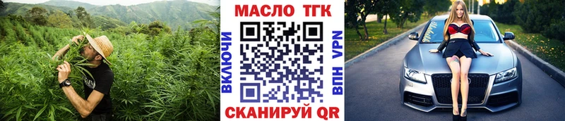 Дистиллят ТГК гашишное масло  ОМГ ОМГ ссылки  Осинники 